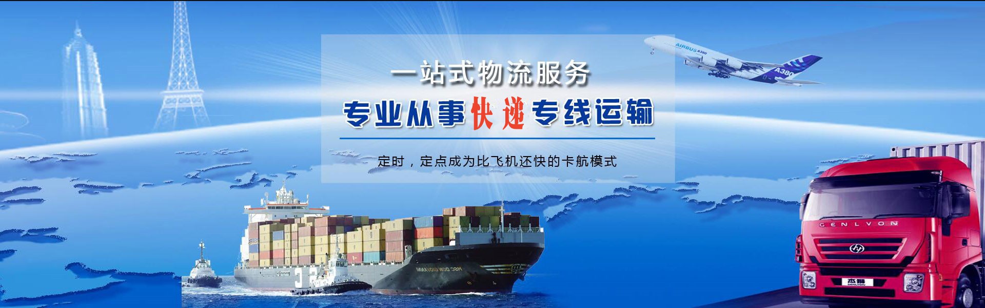 船营到克罗地亚物流公司-船营至克罗地亚物流专线-船营空运到克罗地亚-优时通物流有限公司