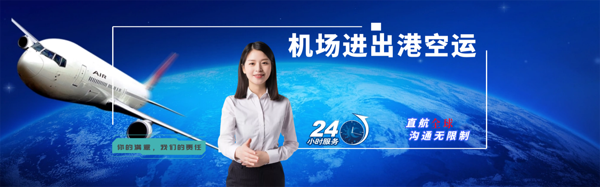 船营到克罗地亚物流公司-船营至克罗地亚物流专线-船营空运到克罗地亚-优时通物流有限公司