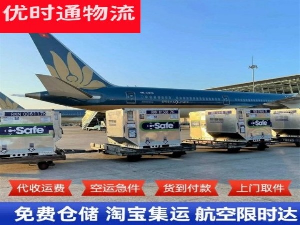 船营到克罗地亚空运加急专线